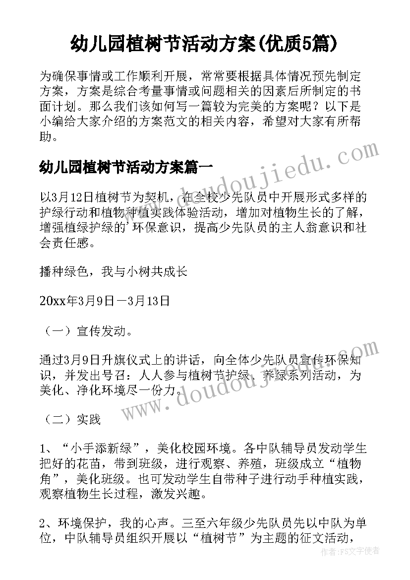 申请书格式学生申请走读(汇总7篇)