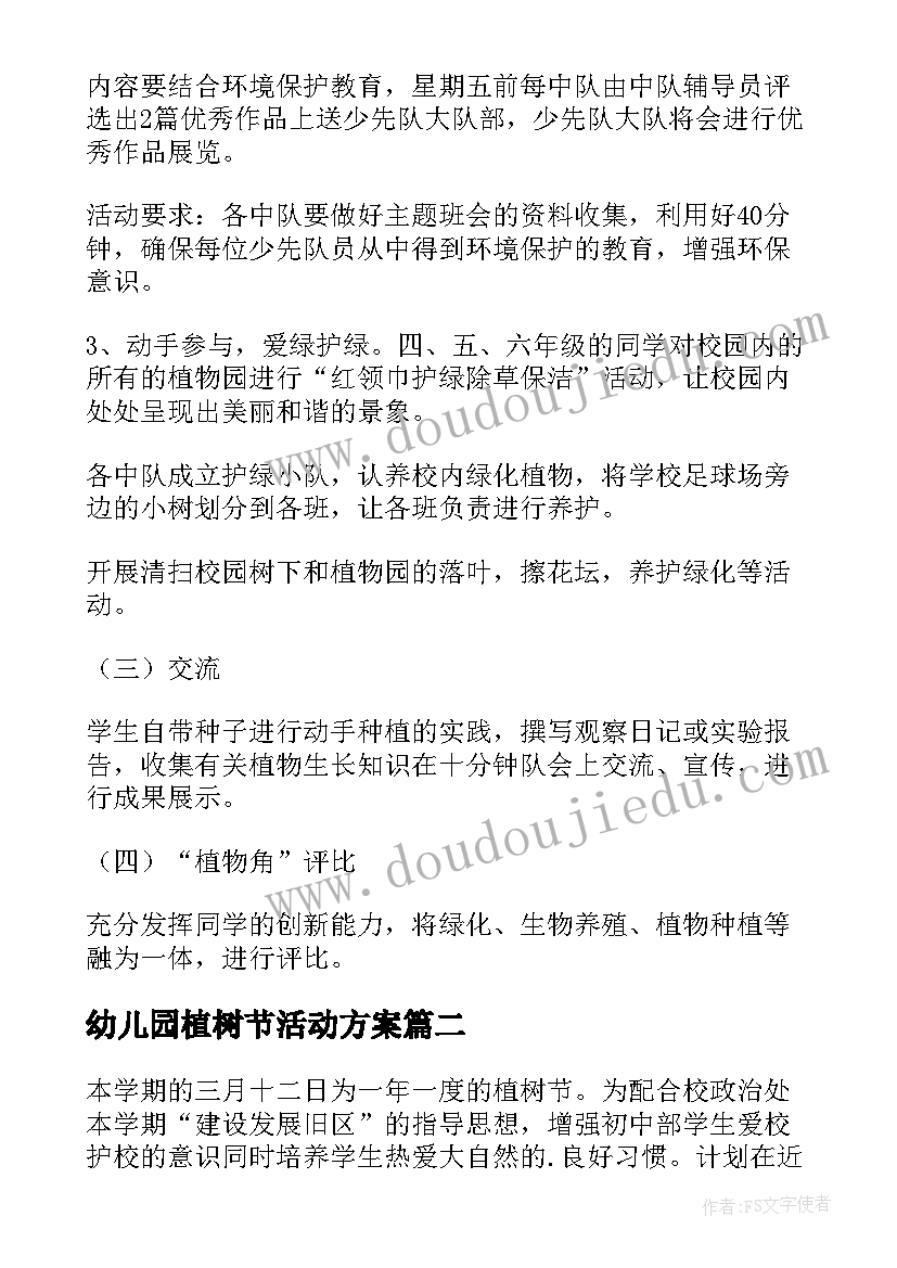 申请书格式学生申请走读(汇总7篇)