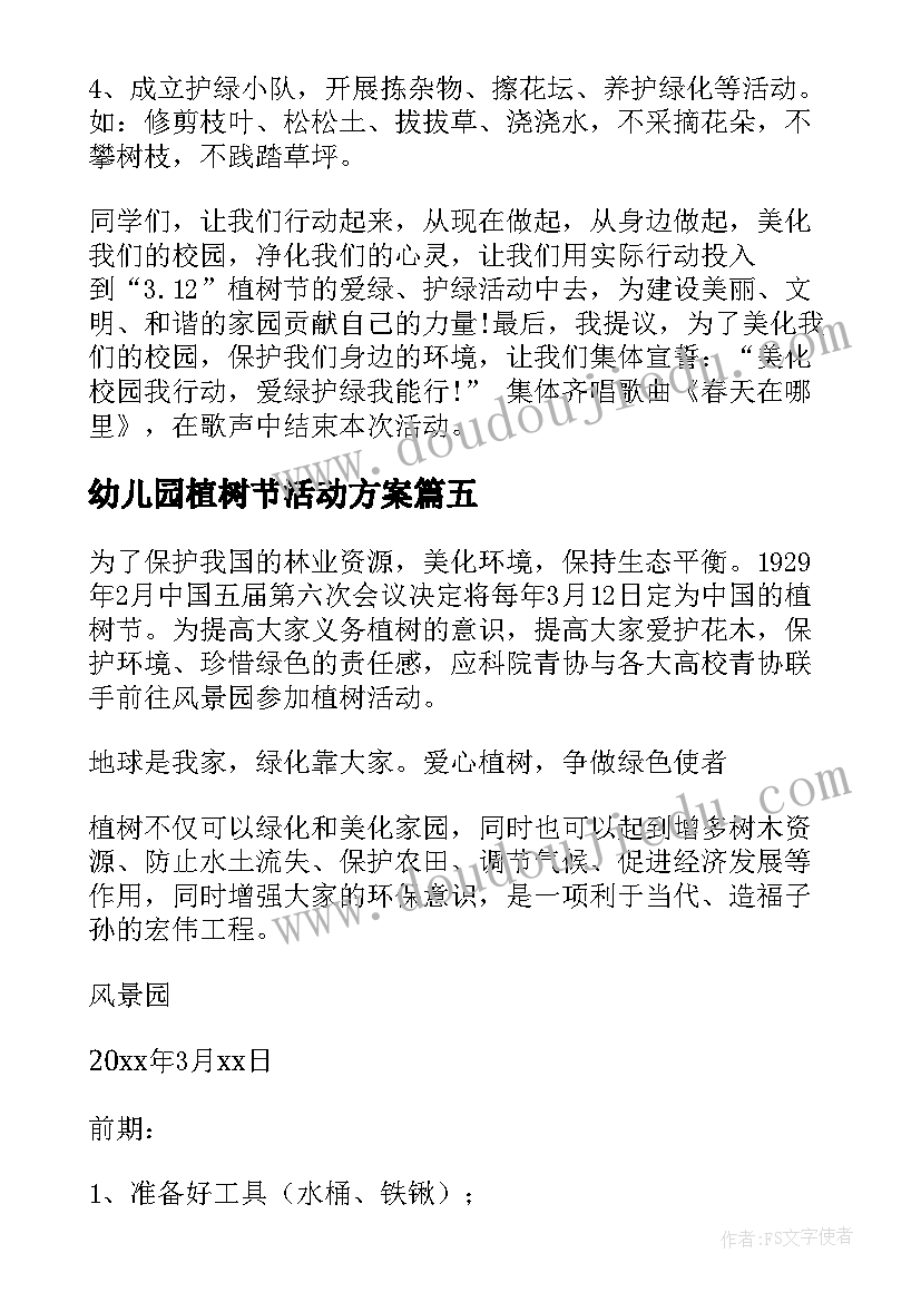 申请书格式学生申请走读(汇总7篇)