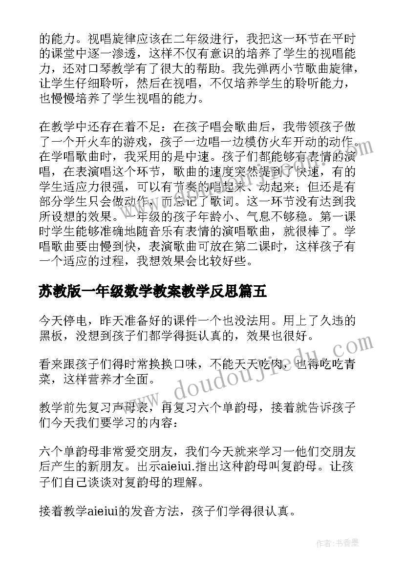 最新村委会入党申请书版本(优秀5篇)