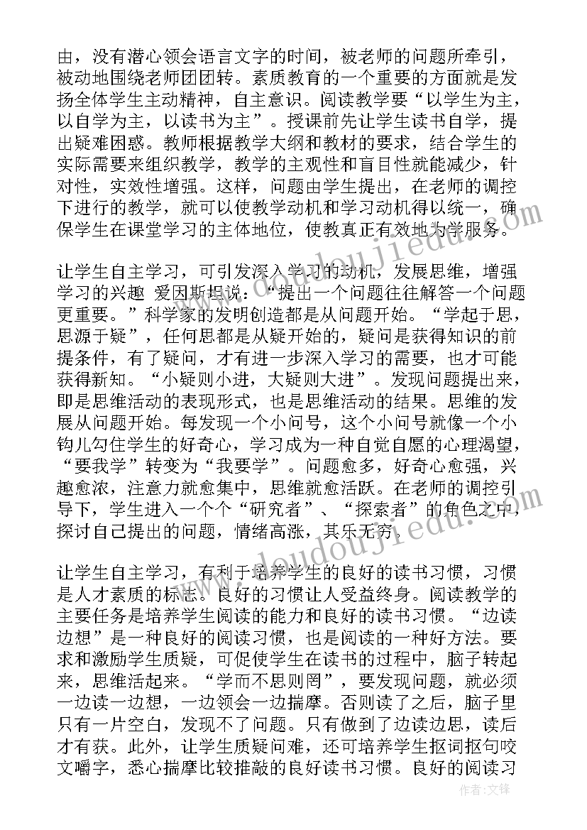 最新小学语文四年级语文教学反思(大全5篇)