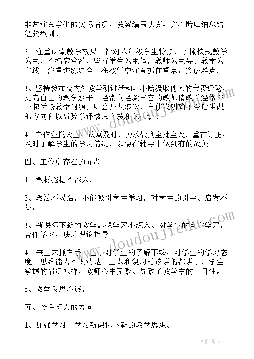 人教版小学数学二年级期末试卷 小学二年级数学教学反思(优秀8篇)