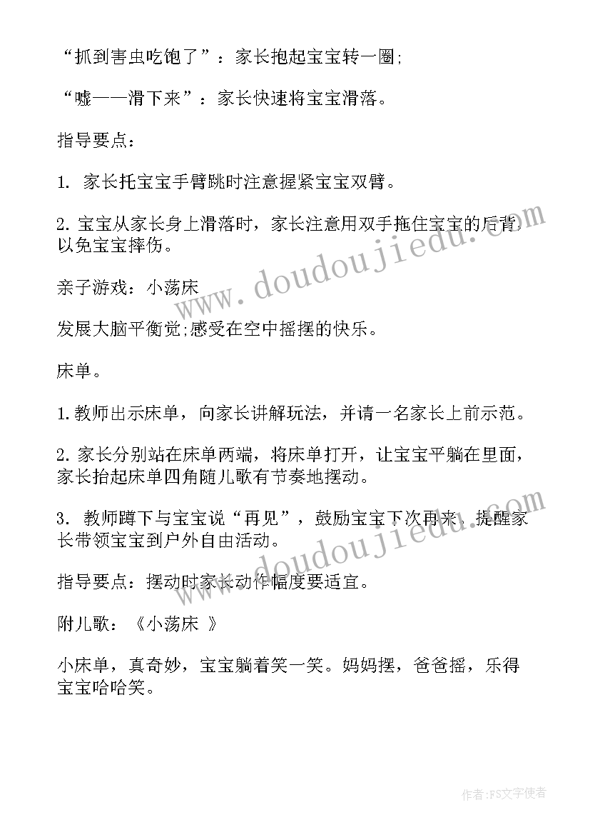 2023年春天亲子活动名称 春天活动方案(汇总9篇)