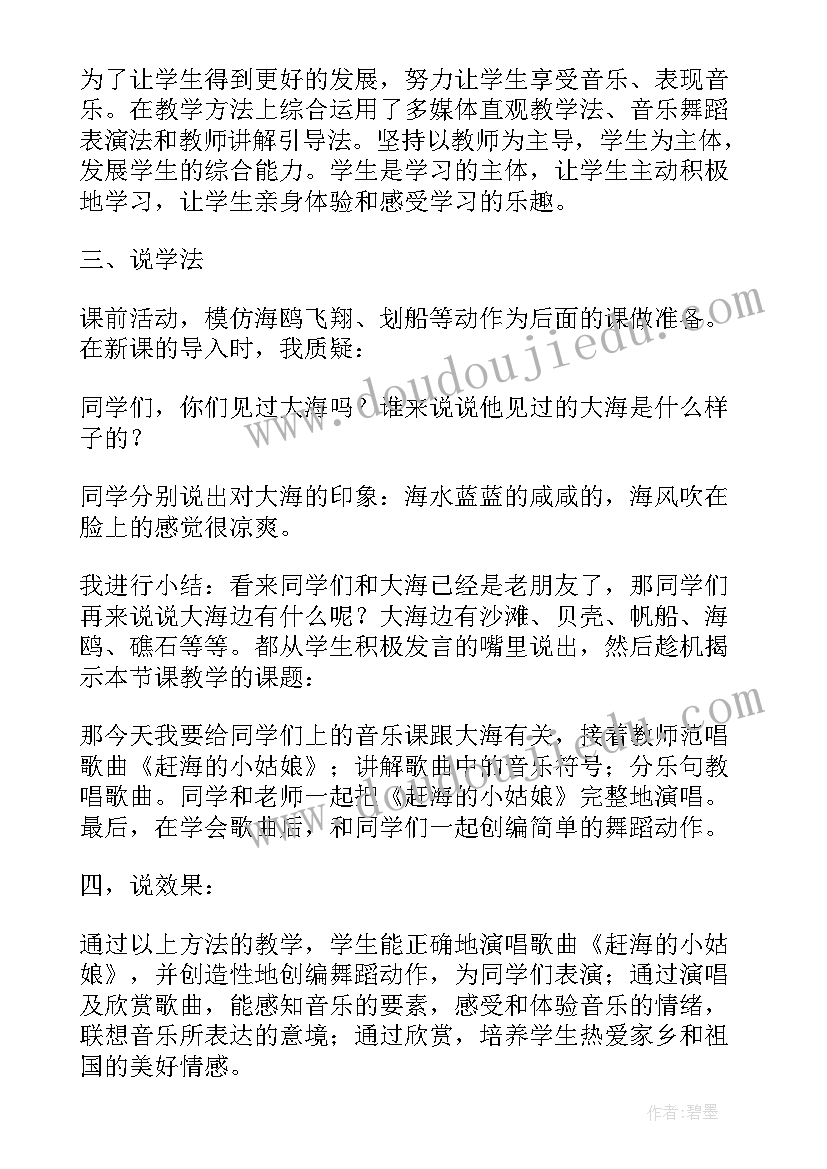 划船比赛教学反思(汇总5篇)