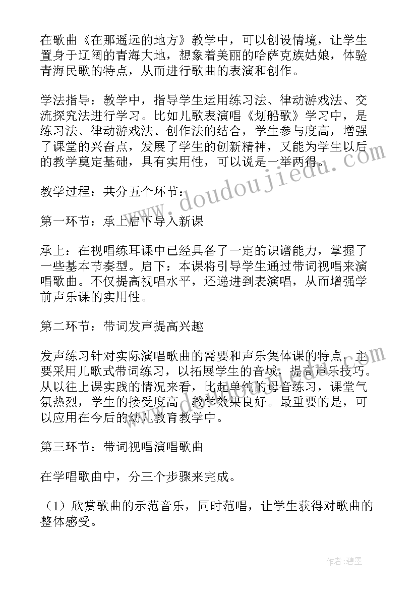 划船比赛教学反思(汇总5篇)