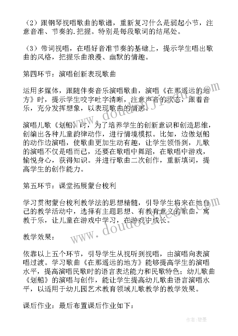 划船比赛教学反思(汇总5篇)