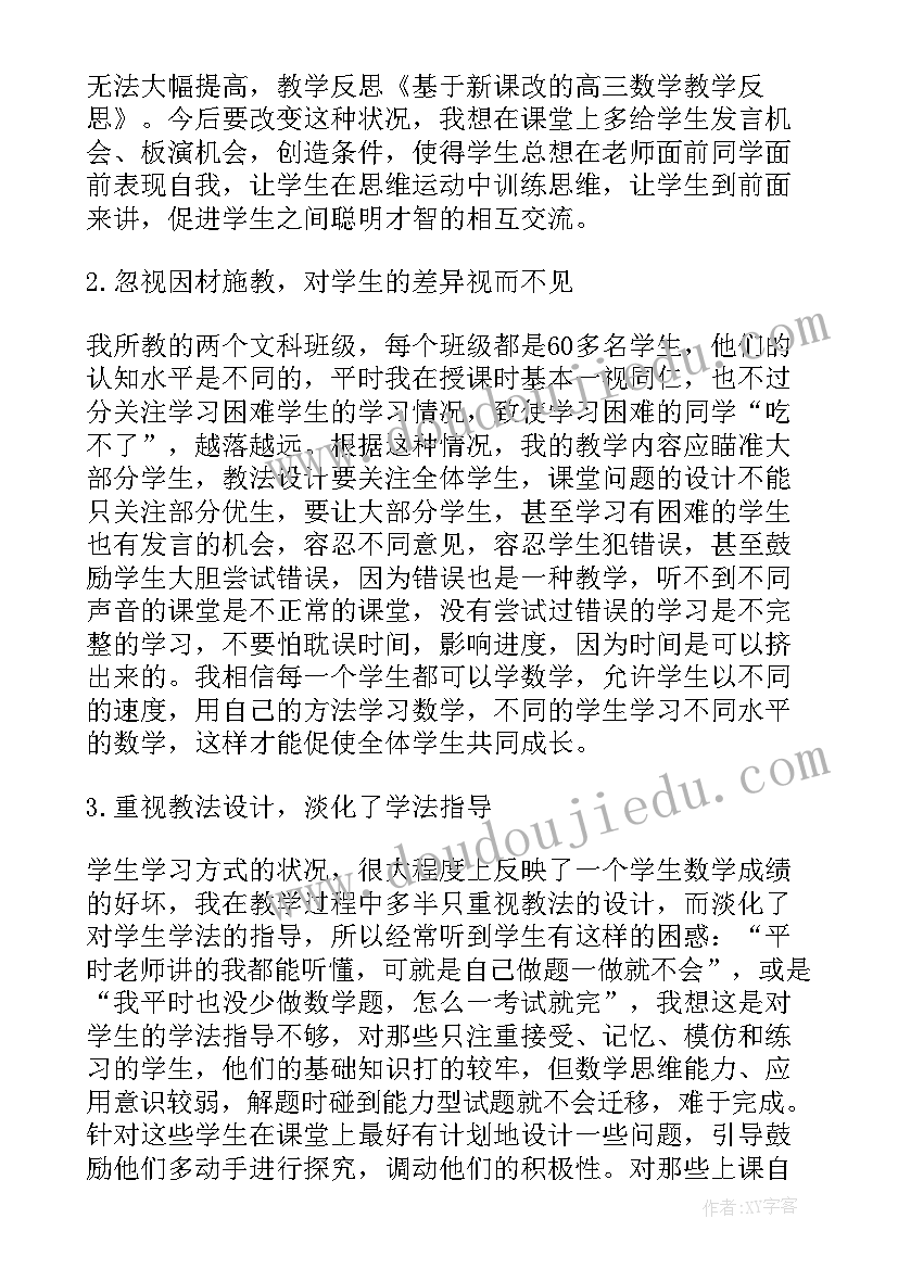 最新里面和外面教学反思(大全5篇)