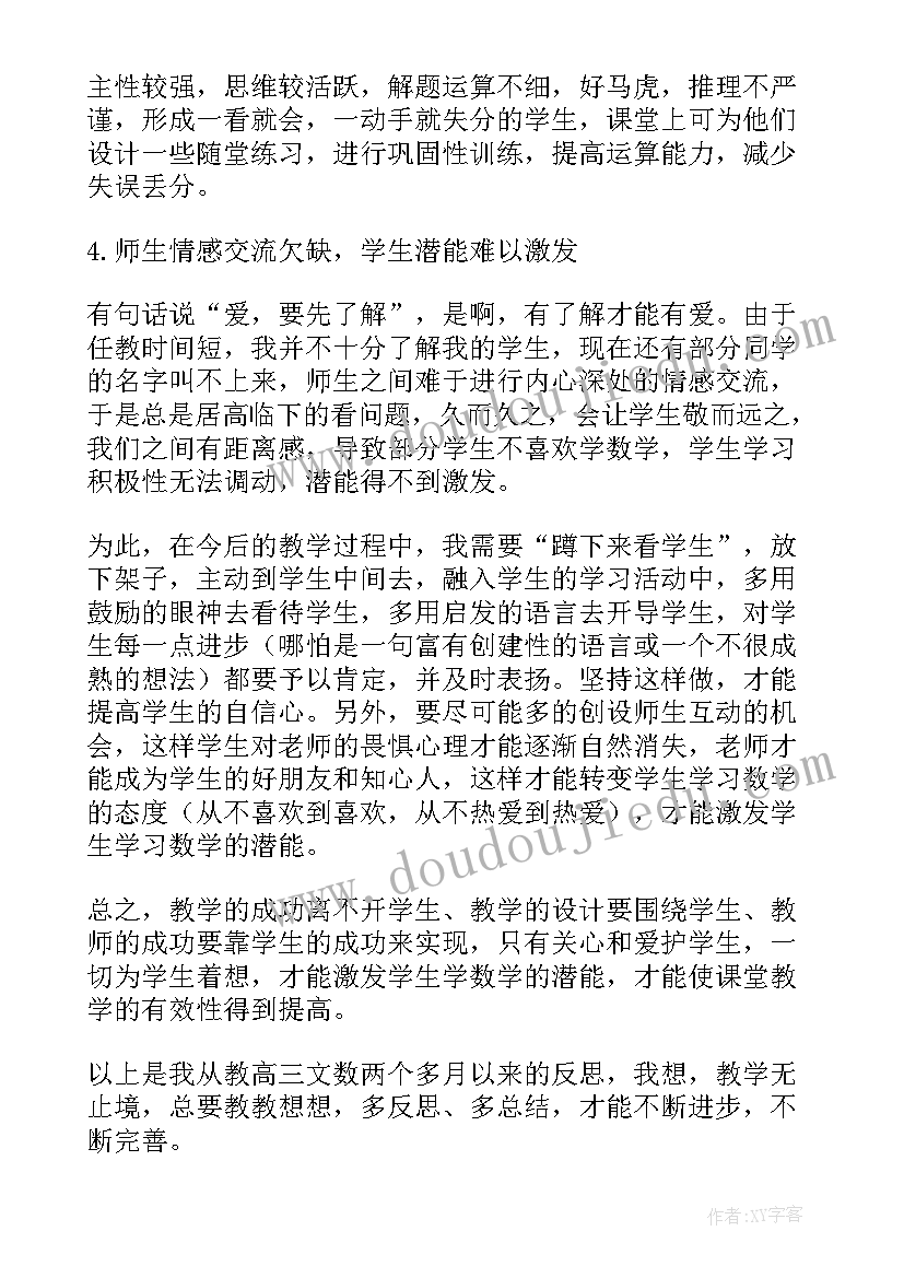 最新里面和外面教学反思(大全5篇)