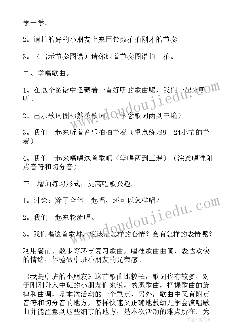 2023年小鞋找朋友教案小班(优质6篇)