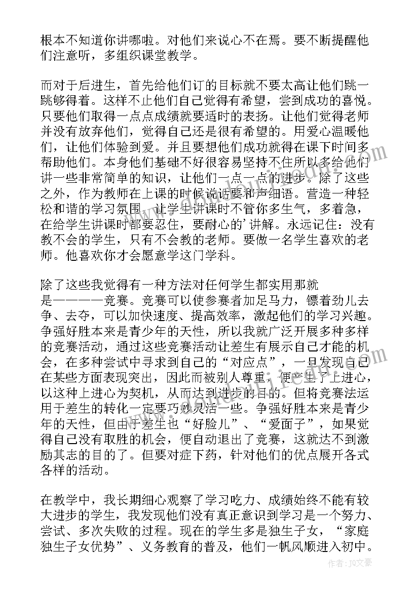 2023年四年级教案反思数学 四年级数学教学反思(通用6篇)