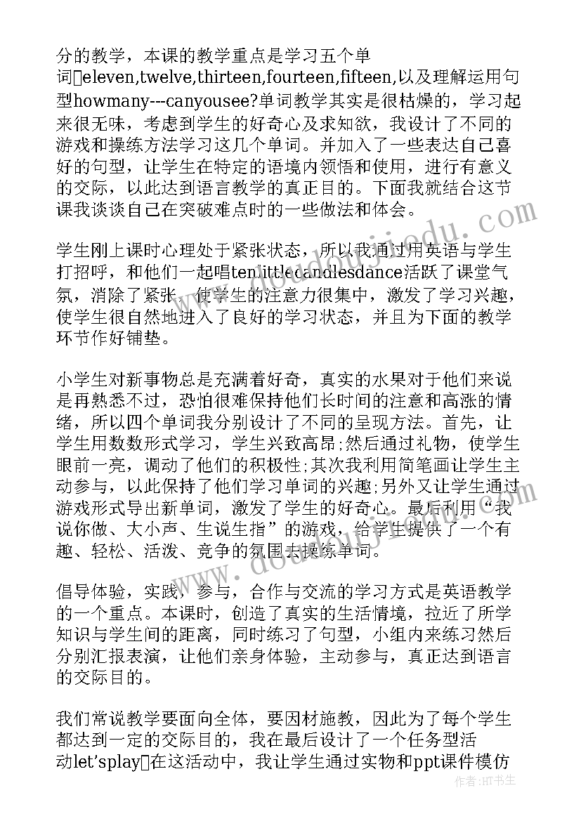 最新三年级趣味英语教案 三年级英语教学反思(优秀7篇)