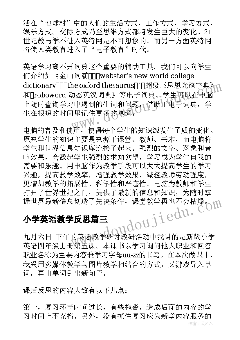 2023年符小斌心理培训心得(实用6篇)