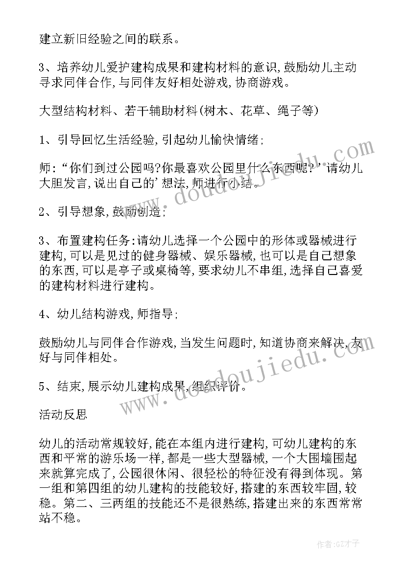 最新大班艺术活动名称 大班活动方案(实用6篇)