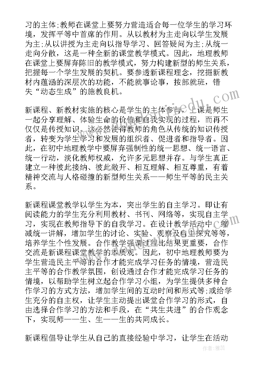 最新欣赏梦幻曲的教学反思(通用10篇)