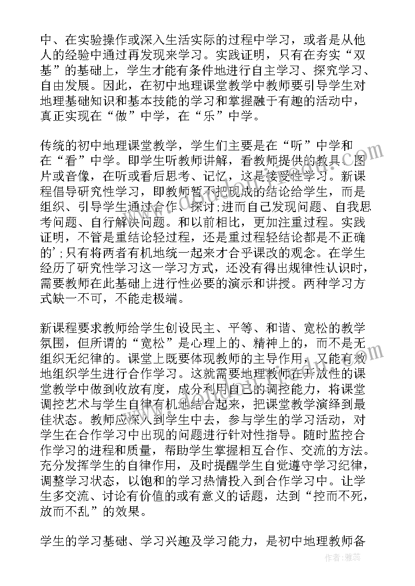 最新欣赏梦幻曲的教学反思(通用10篇)