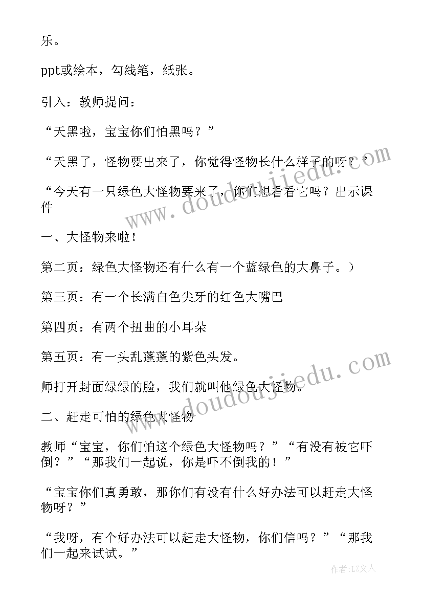 最新幼儿园绘本故事教学反思 幼儿园绘本教学反思(汇总5篇)