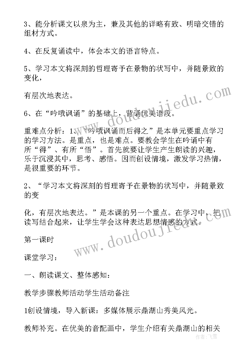 四年级第一课教学反思总结 四年级上学期第一单元教学反思(模板5篇)