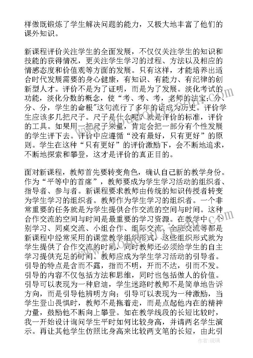 多项式的教后反思 初中数学教学反思(优质5篇)