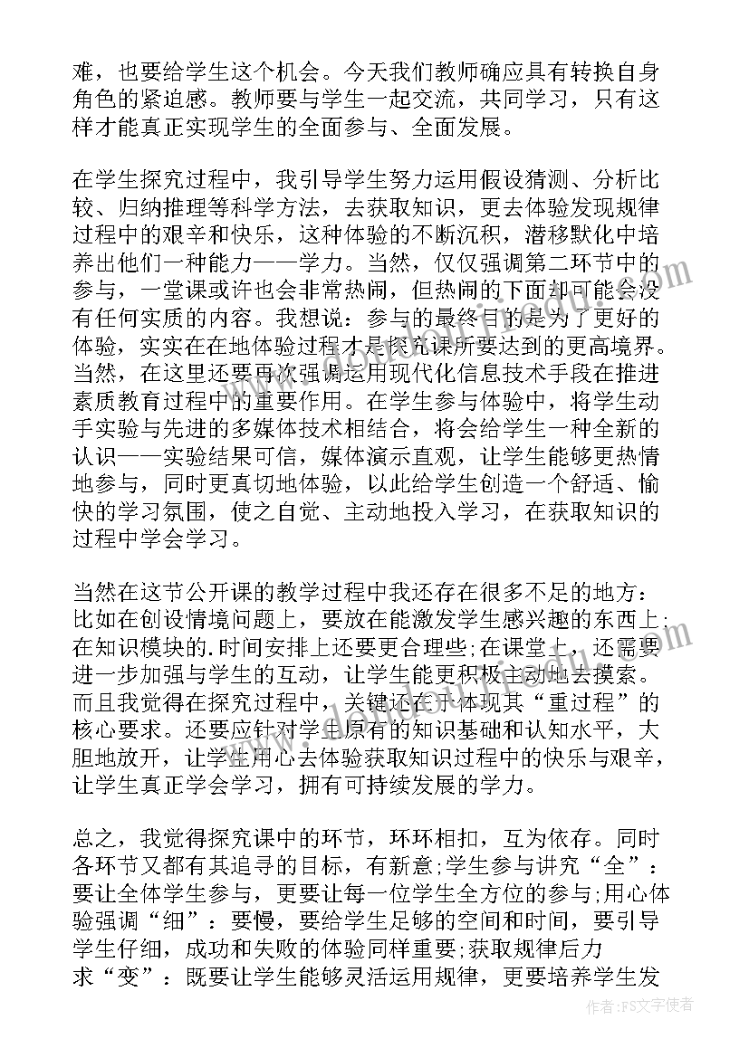 最新九年级教学反思物理 物理教学反思(通用6篇)