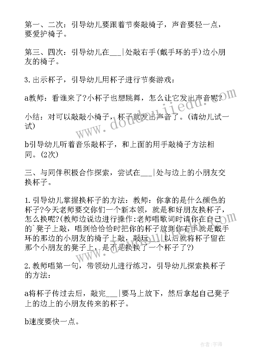 音乐游园活动方案策划(优质10篇)