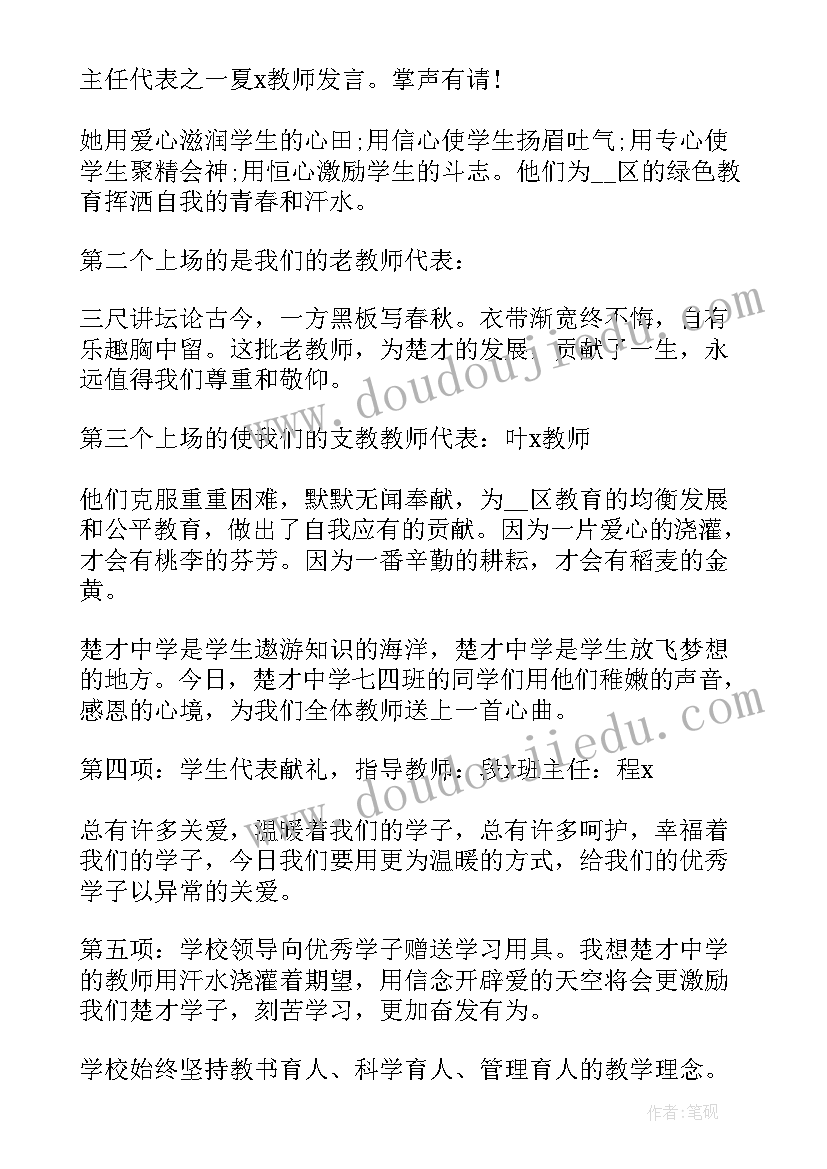 表彰先进实施方案(大全10篇)