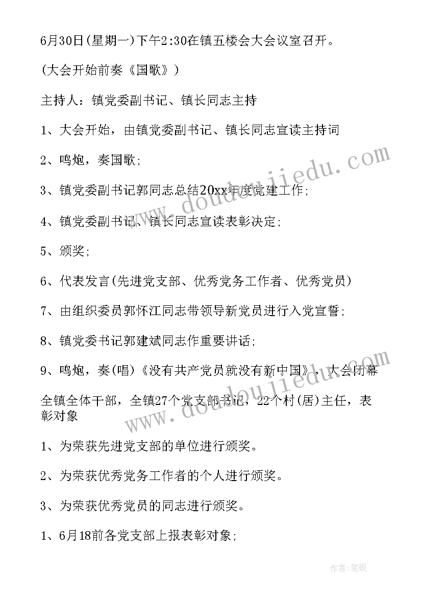 表彰先进实施方案(大全10篇)