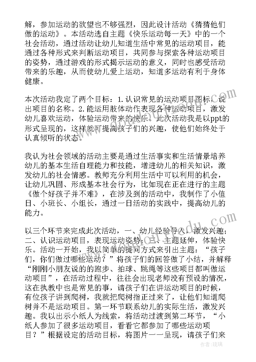 最新中班我教学反思(优质5篇)