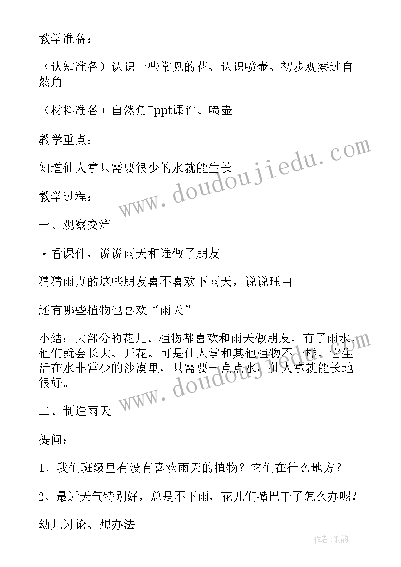 最新小班社会领域说课稿谢谢你 小班老师像妈妈社会活动教案附教学反思(通用8篇)