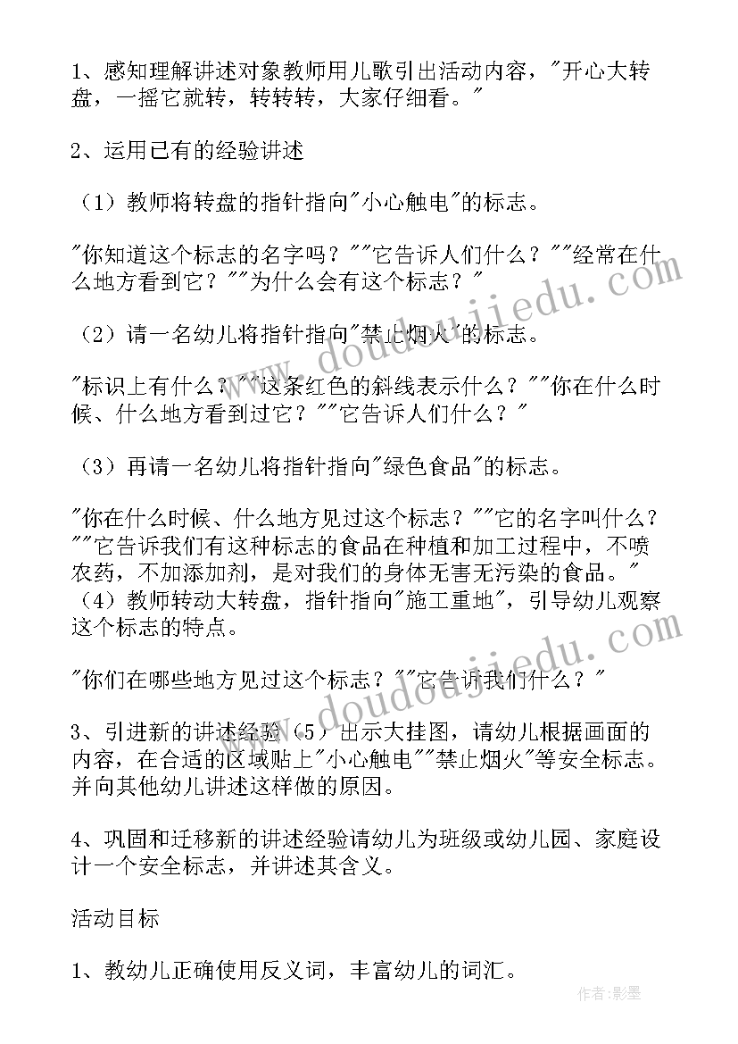 最新幼儿园书展活动方案策划 幼儿园活动方案(优秀10篇)