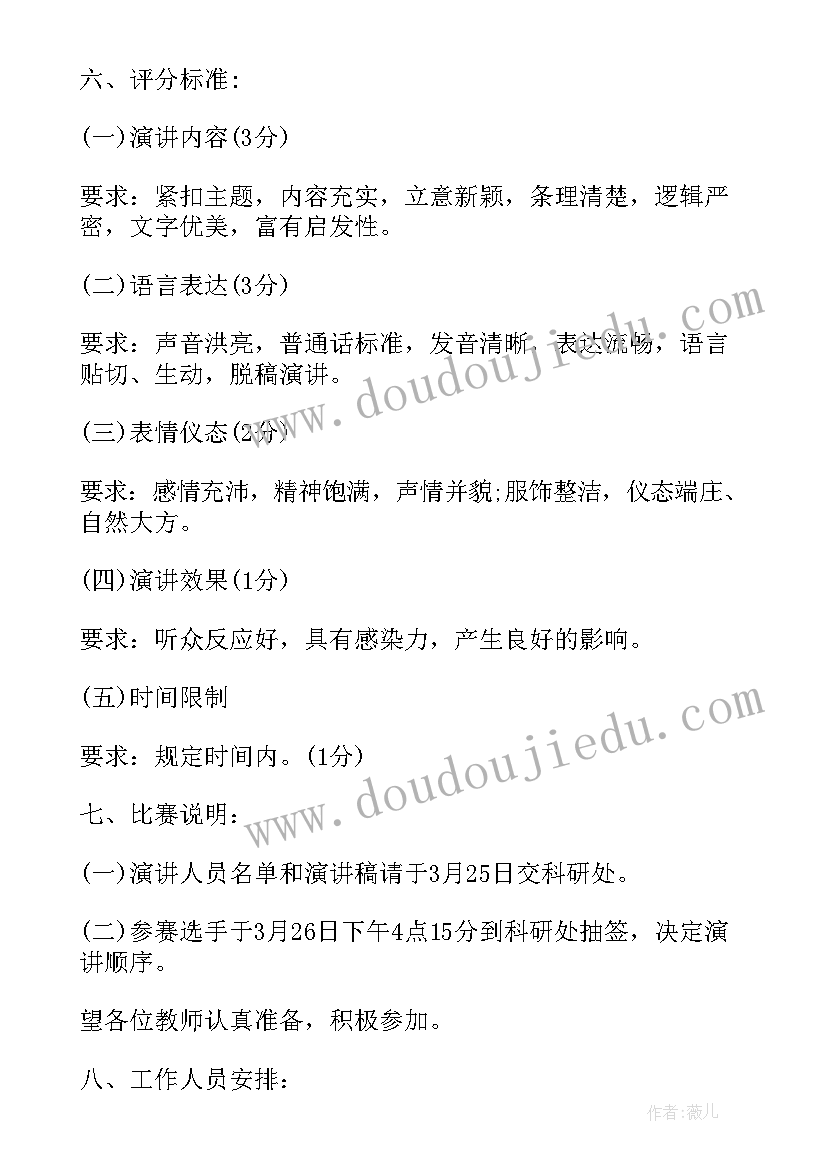 2023年师德师风建设暨活动方案设计(优秀8篇)