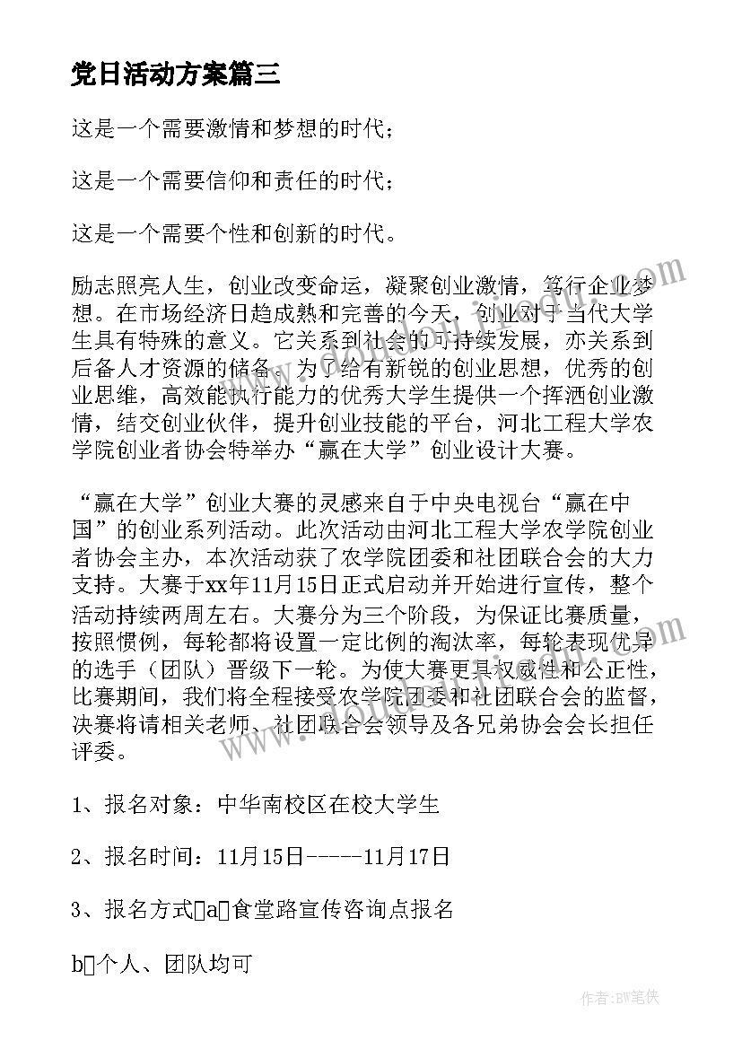 2023年小学数学教师国培计划心得体会(精选5篇)