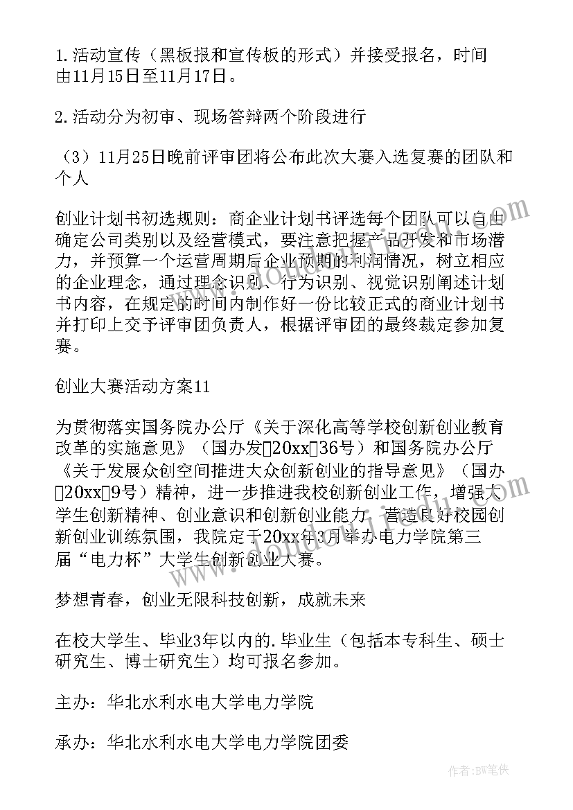 2023年小学数学教师国培计划心得体会(精选5篇)