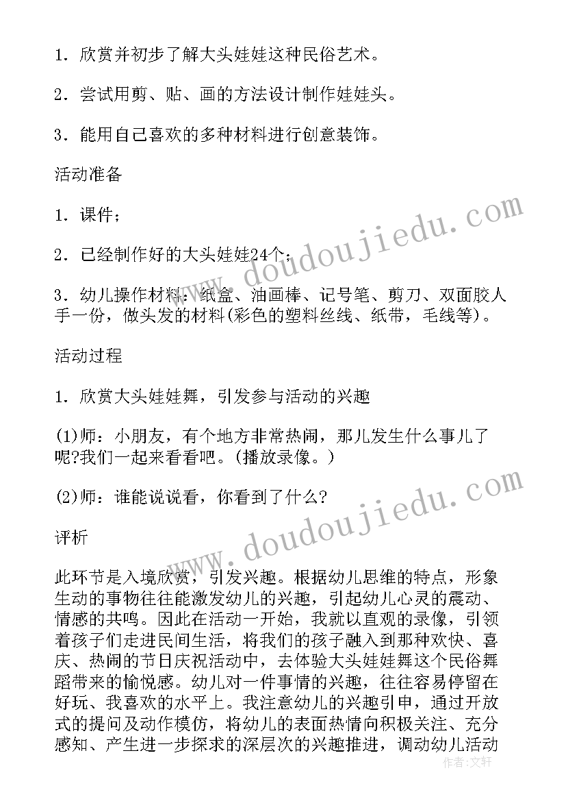 最新混龄区域活动方案 幼儿园小班娃娃家活动方案(通用5篇)