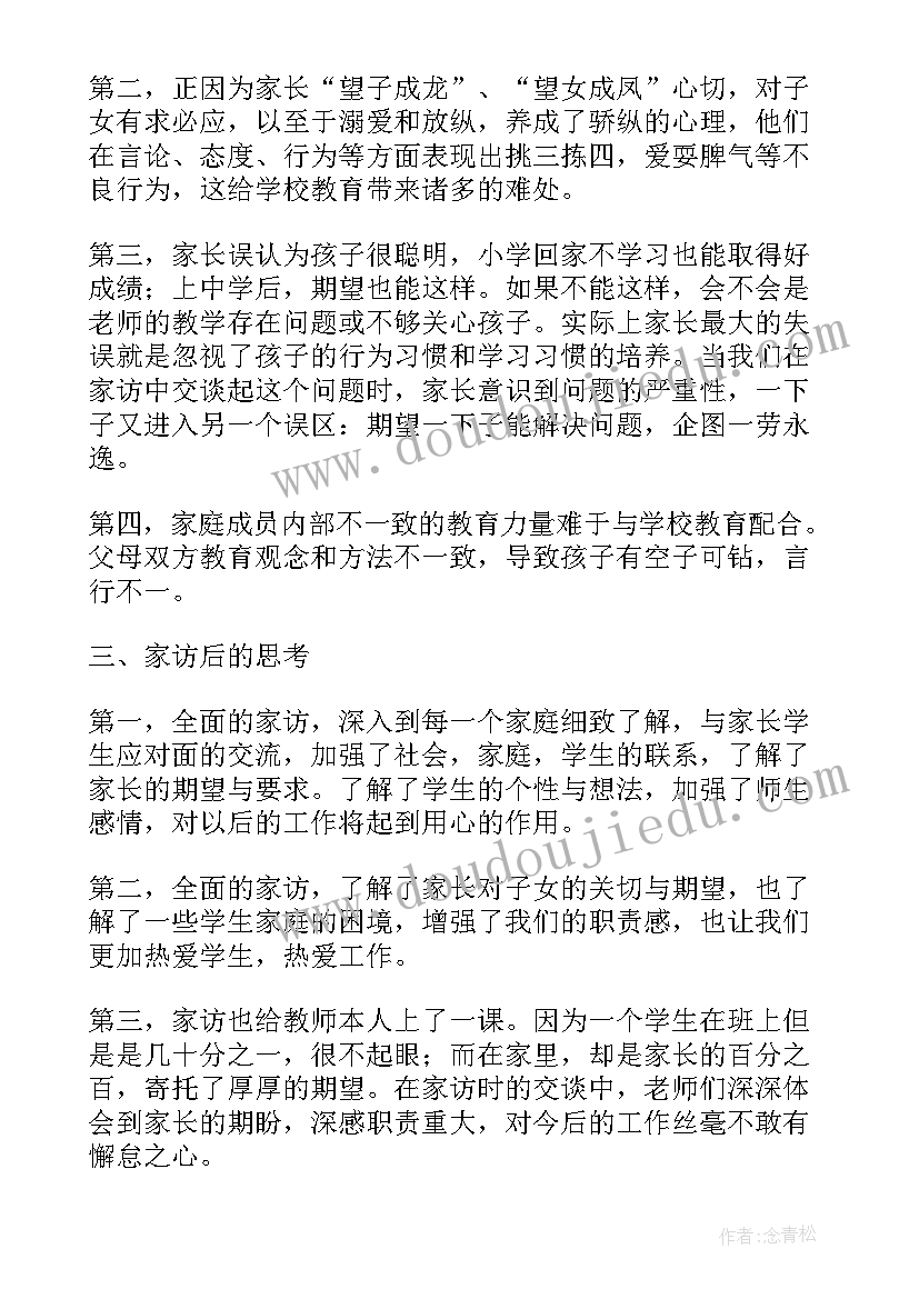 课外访万家 春课外访万家活动方案(模板5篇)