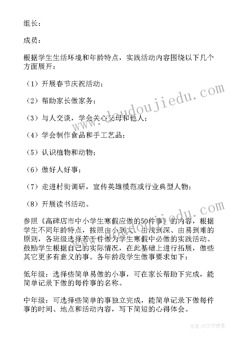 2023年六一社会实践活动内容 社会实践活动方案(通用6篇)