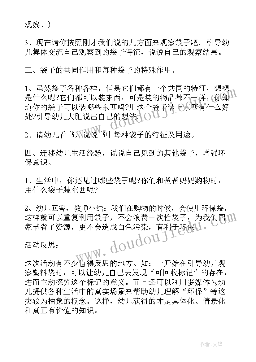 中班教案爆米花教学反思与评价 中班科学教案及教学反思(模板7篇)