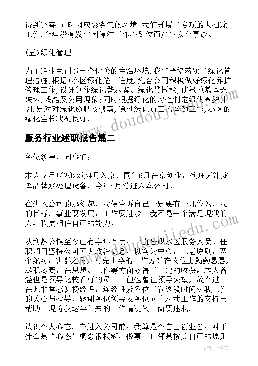 2023年演讲比赛和(通用6篇)