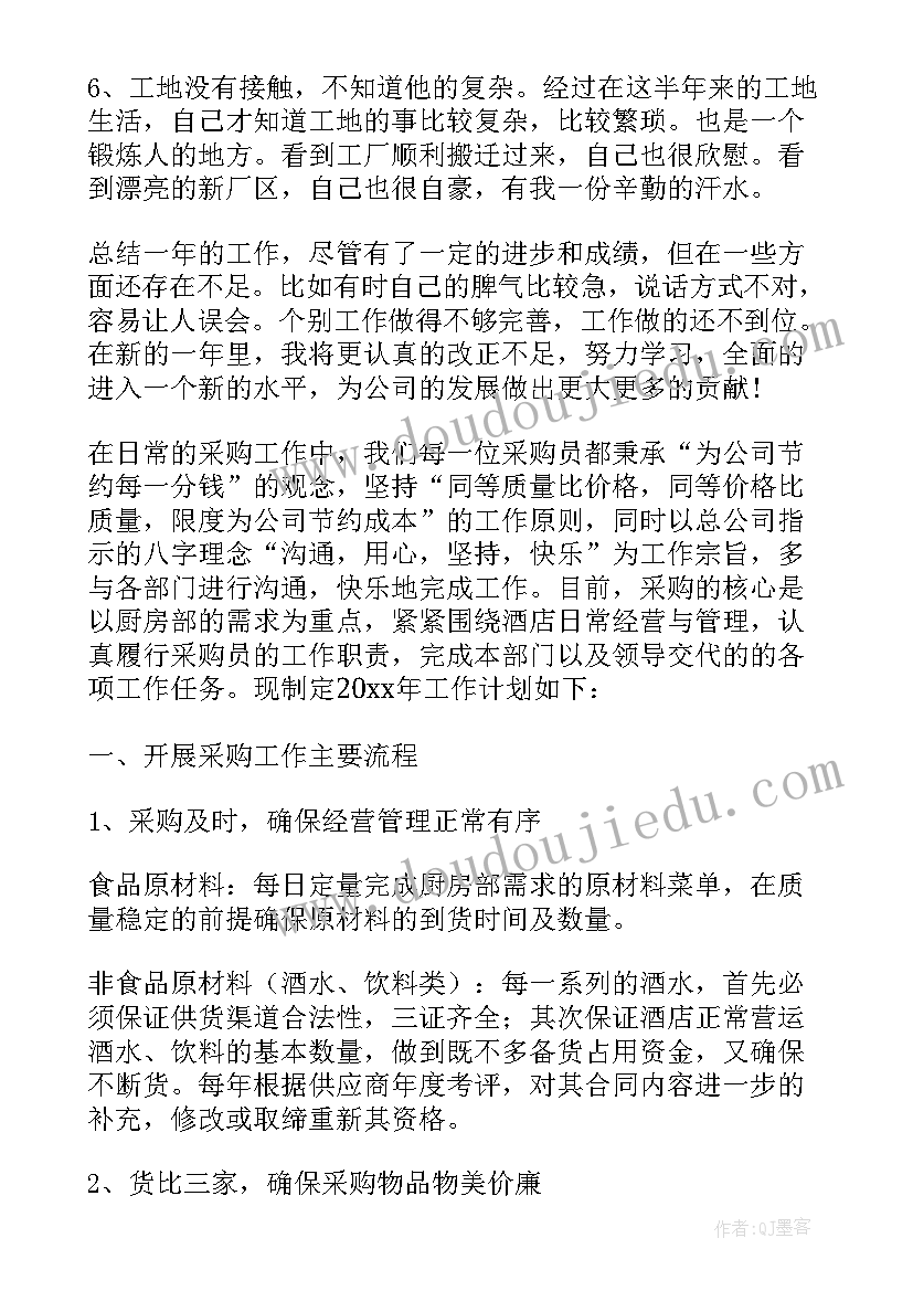 2023年幼儿园宪法日安全教育教案(通用5篇)