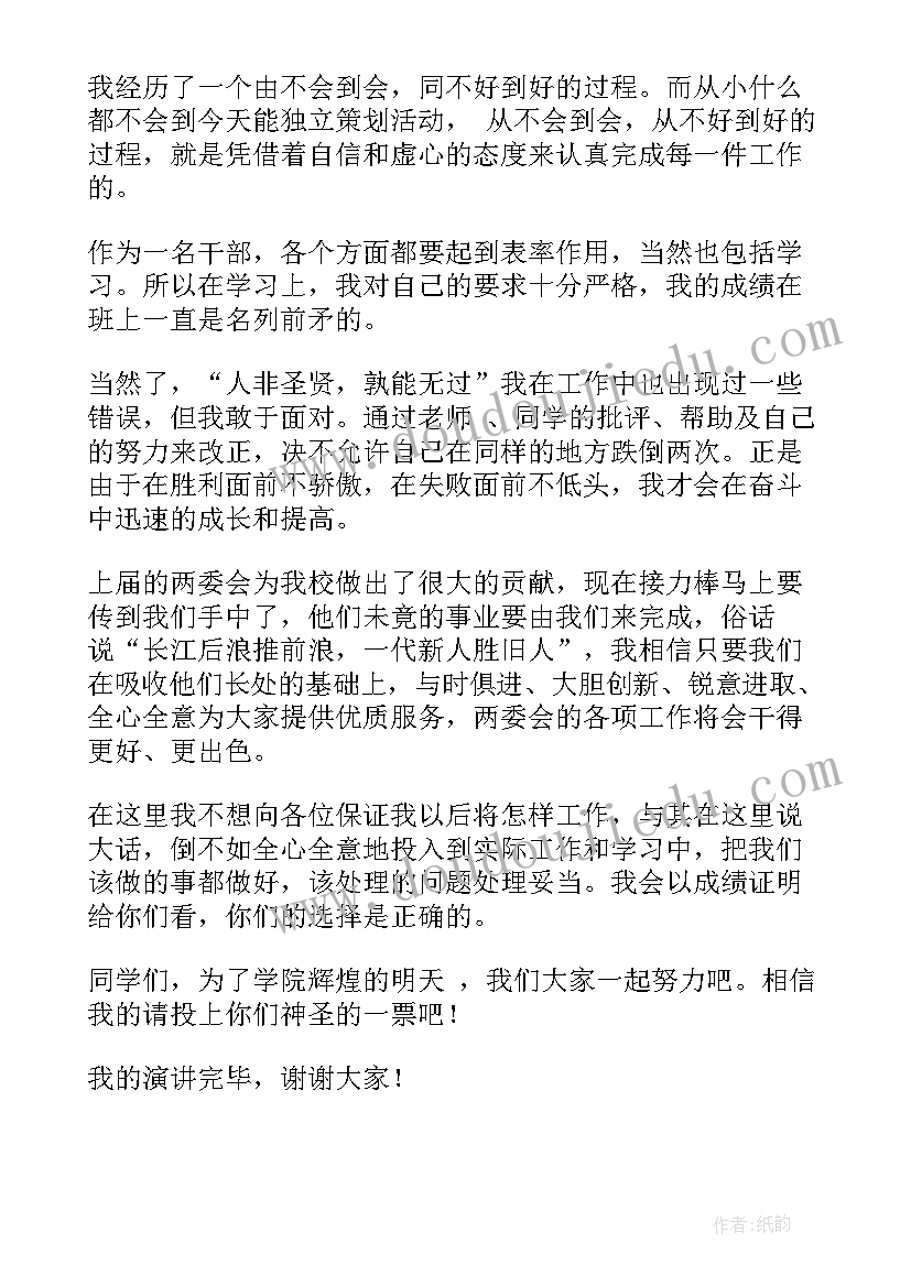 社团换届竞选组织部部长演讲稿(精选10篇)