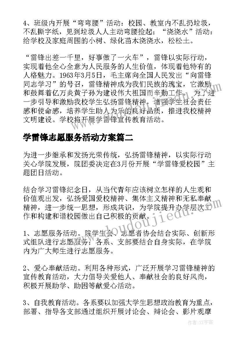 最新给朋友的祝福语四字(优质6篇)