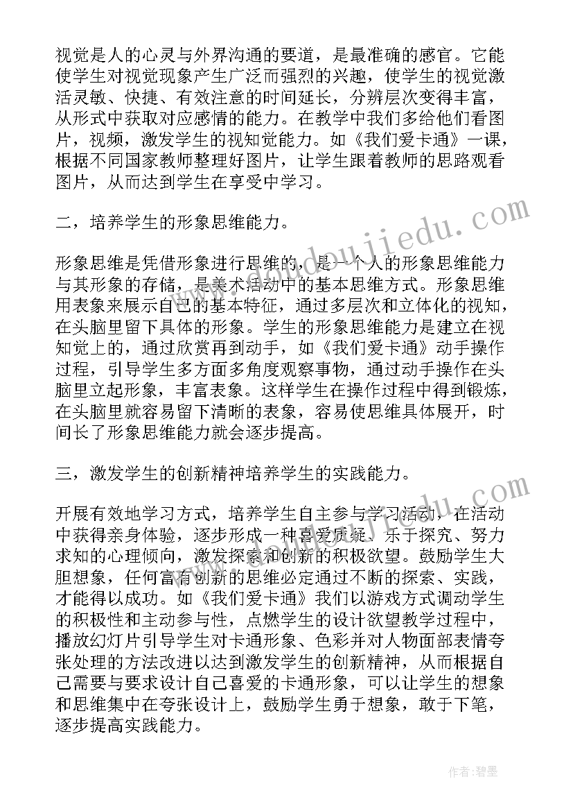 2023年中国建筑教案反思(精选7篇)