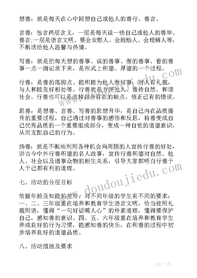 2023年教育实践活动自查报告总结 劳动教育实践活动报告(优秀6篇)