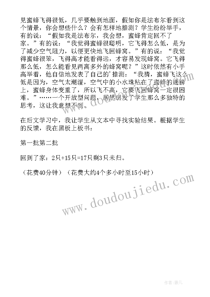 最新中班小蜜蜂教案设计意图(精选7篇)