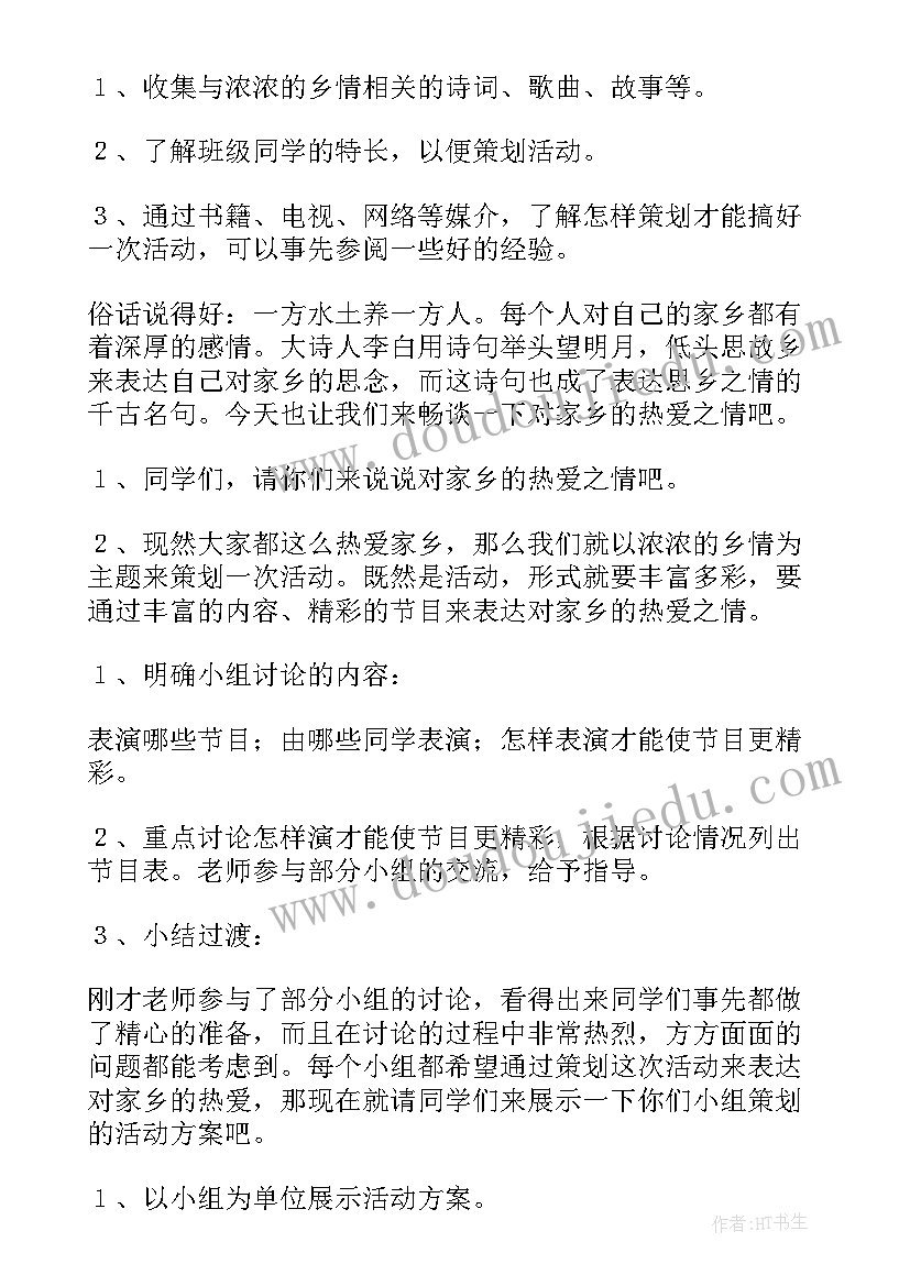 最新口语交际自我介绍教学反思 口语交际教学反思(优秀6篇)