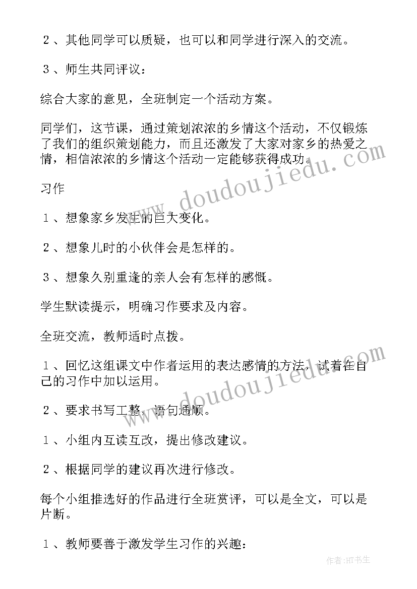 最新口语交际自我介绍教学反思 口语交际教学反思(优秀6篇)