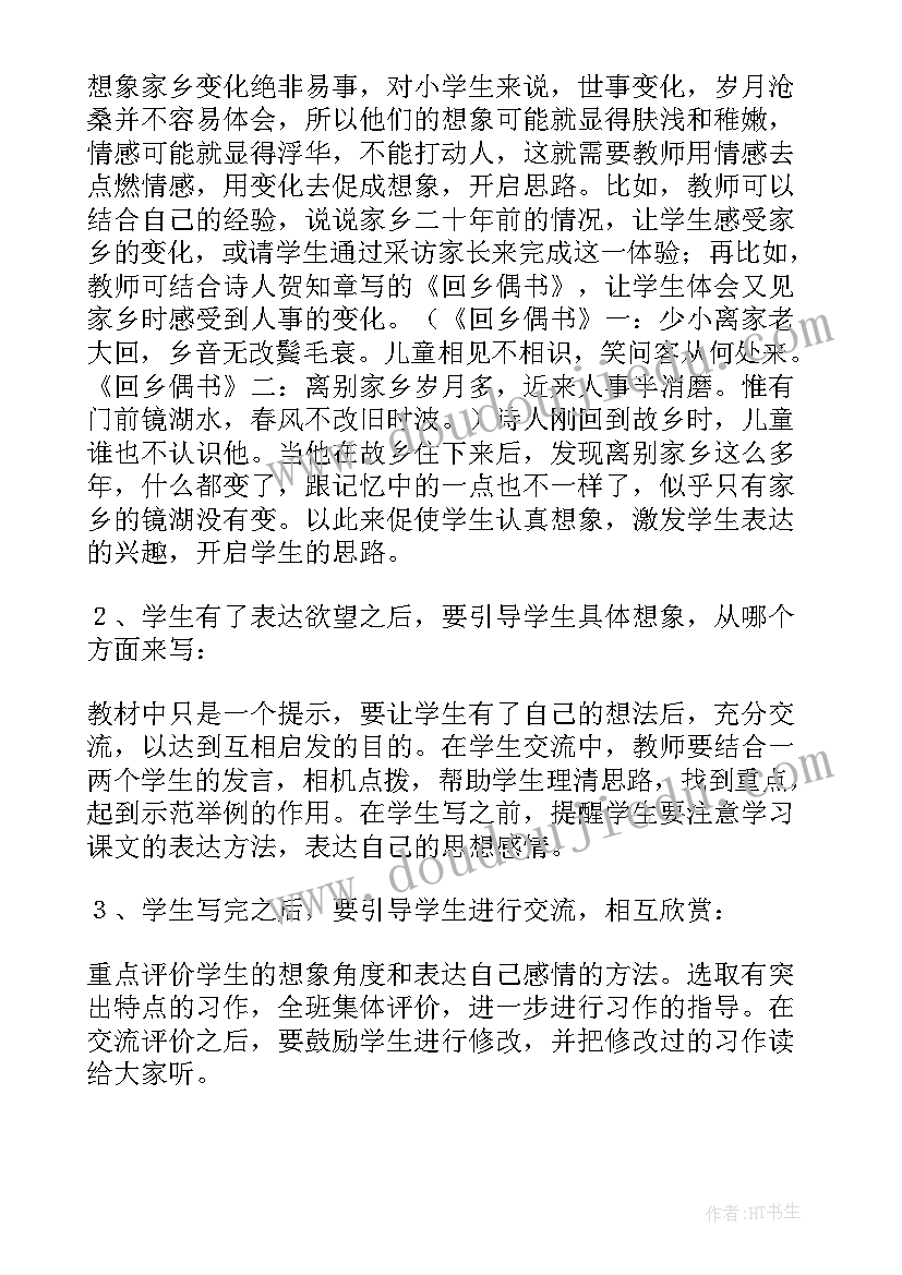 最新口语交际自我介绍教学反思 口语交际教学反思(优秀6篇)