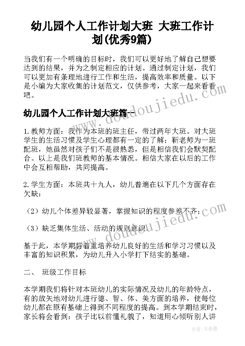 最新村支部书记开展乡村振兴工作汇报发言(实用5篇)