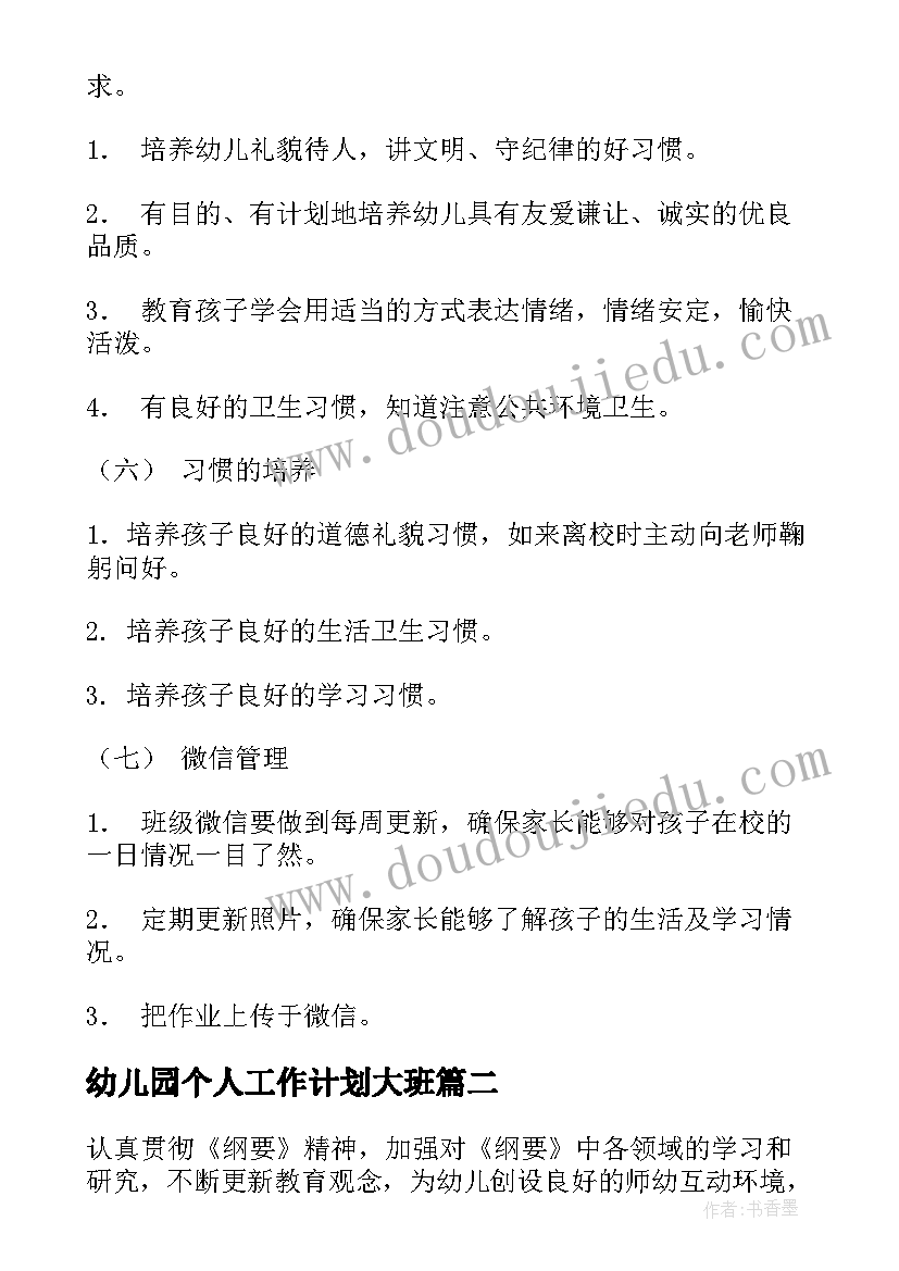 最新村支部书记开展乡村振兴工作汇报发言(实用5篇)