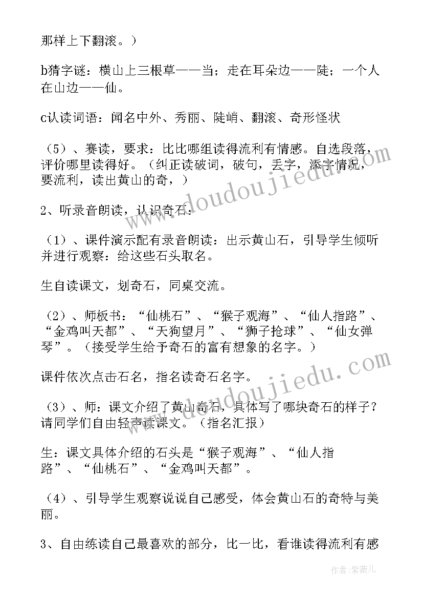 浙美术奇石教学反思(实用7篇)