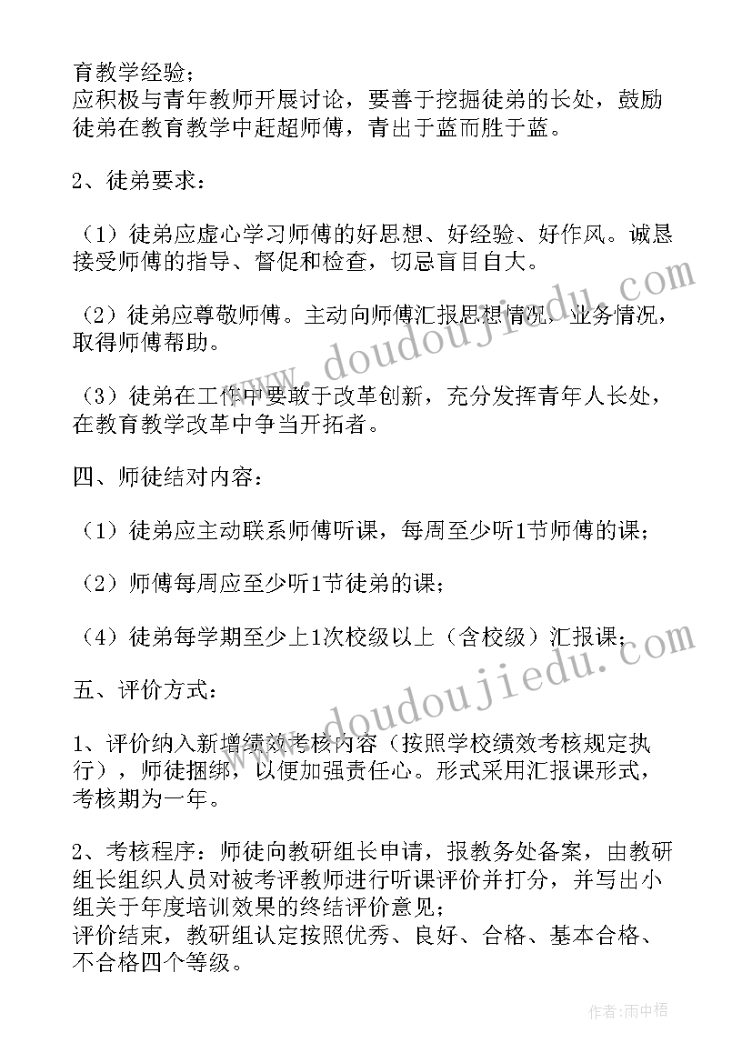 最新青年教师培养方案及实施计划的专家(大全5篇)